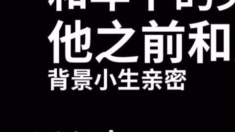 娱乐吃瓜请勿相信