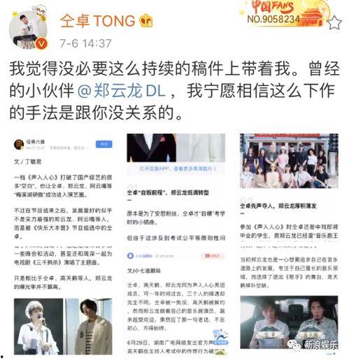 带你进娱乐圈吃瓜去,带你揭秘娱乐圈背后的那些“瓜”