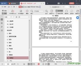 421娱乐圈吃瓜完整PDF阅读